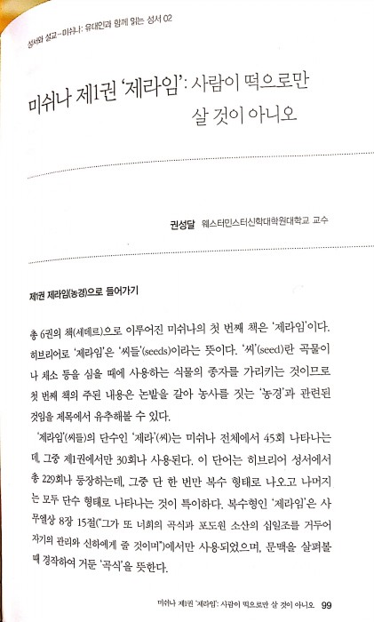 웨신 교수들의 논문 게재